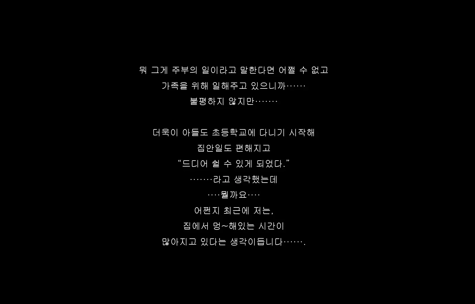 Jukon ~Sayaka~ | 수혼 ~사야카~